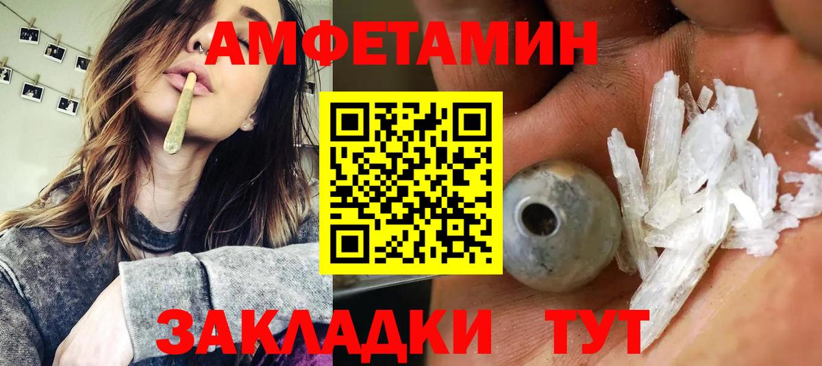 Щёлково  АМФЕТАМИН 98%  Вход с VPN 