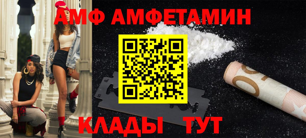 АМФЕТАМИН Розовый Щёлково
