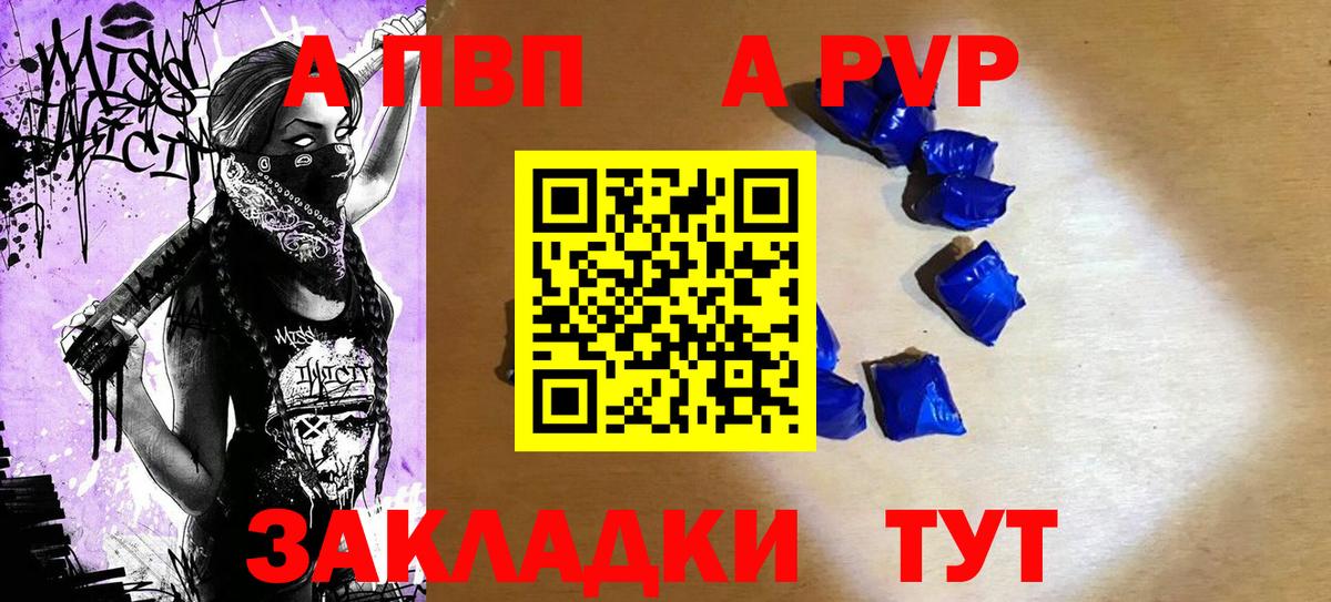 A PVP Crystall  Вход с VPN  Альфа ПВП Crystall  A PVP  Щёлково  Альфа ПВП Соль 