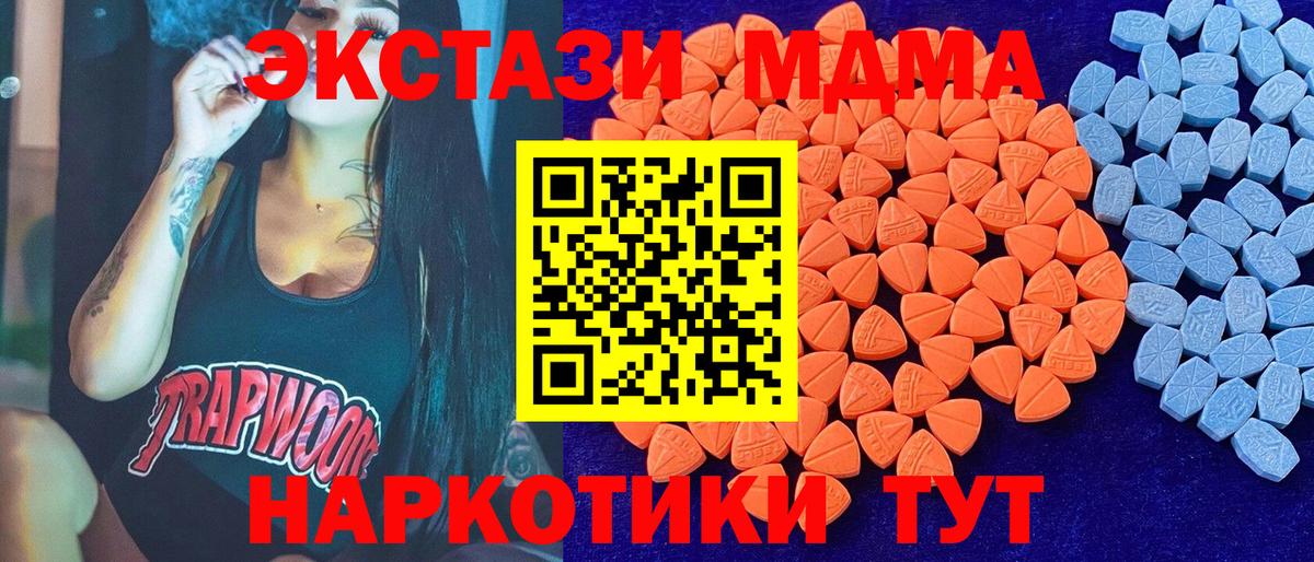 Щёлково  ЭКСТАЗИ XTC  Вход с VPN  Ecstasy 300 mg 