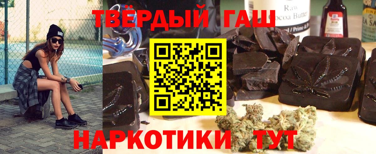 Гашиш хэш  ГАШИШ убойный  Гашиш  Щёлково  Вход с VPN 