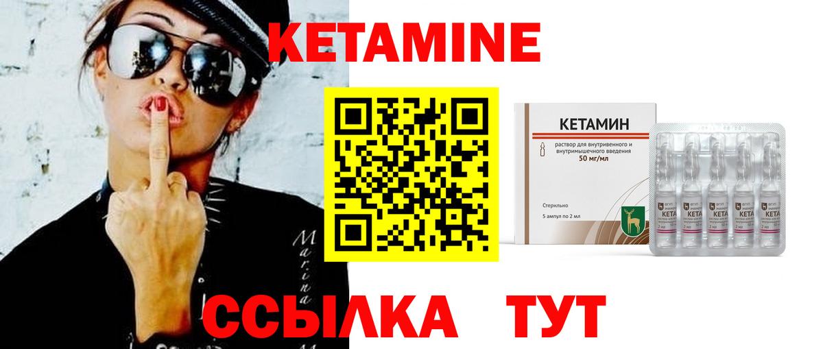 КЕТАМИН ketamine  Вход с VPN  Щёлково 