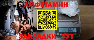 амфетамин Кандалакша