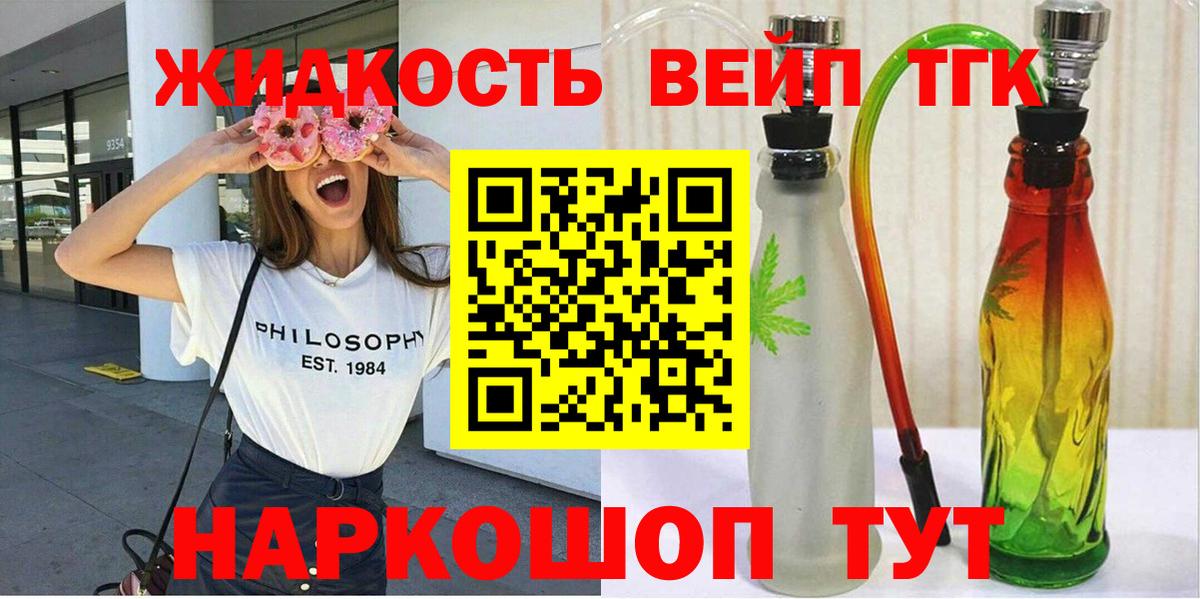 Дистиллят ТГК концентрат Щёлково